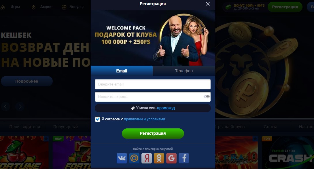 Регистрация в онлайн казино Лев